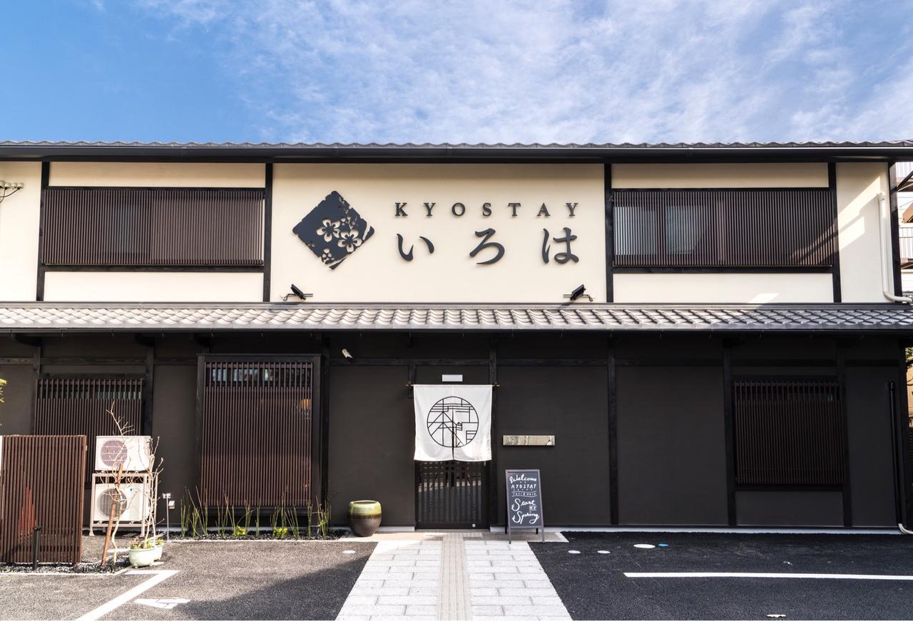Kyostay Iroha Toji Main — Photos 2